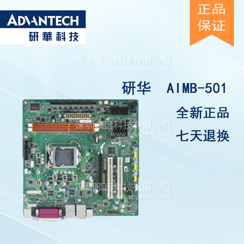 研華AIMB-501 ATM, VTM, BST, SST,自助查詢終端專用MicroATX主板