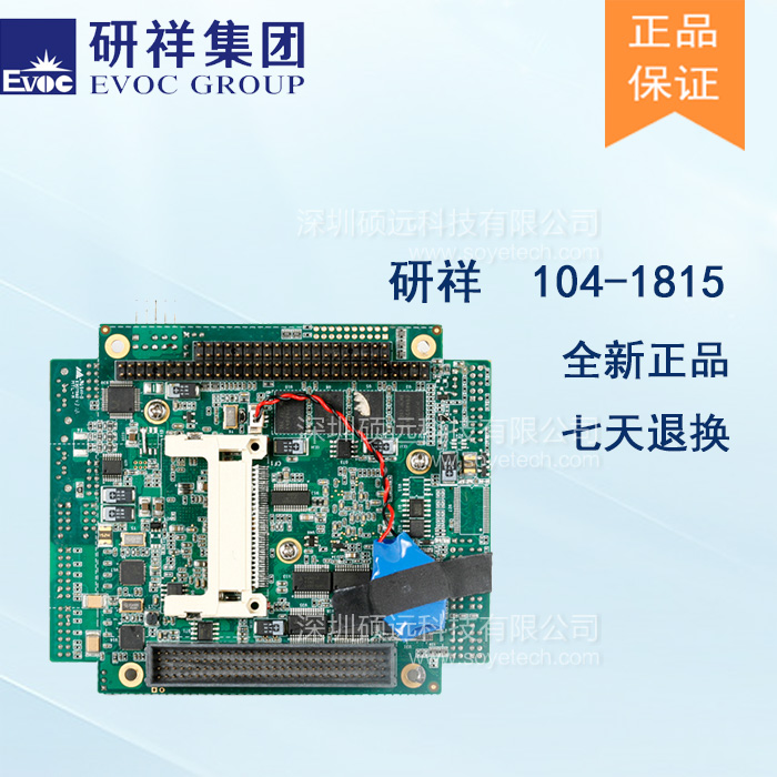 研祥AMD G-SERIES APU單板電腦帶CPU/內(nèi)存104-1815CLD2NA