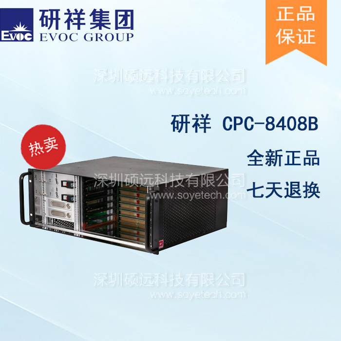 研祥4U 8槽COMPACT PCI通訊計算平臺CPC-8408B