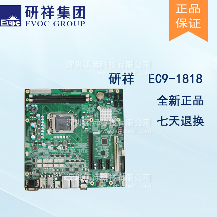 研祥基于INTEL H61芯片組開(kāi)發(fā)ATX結(jié)構(gòu)單板電腦EC9-1818V2NA