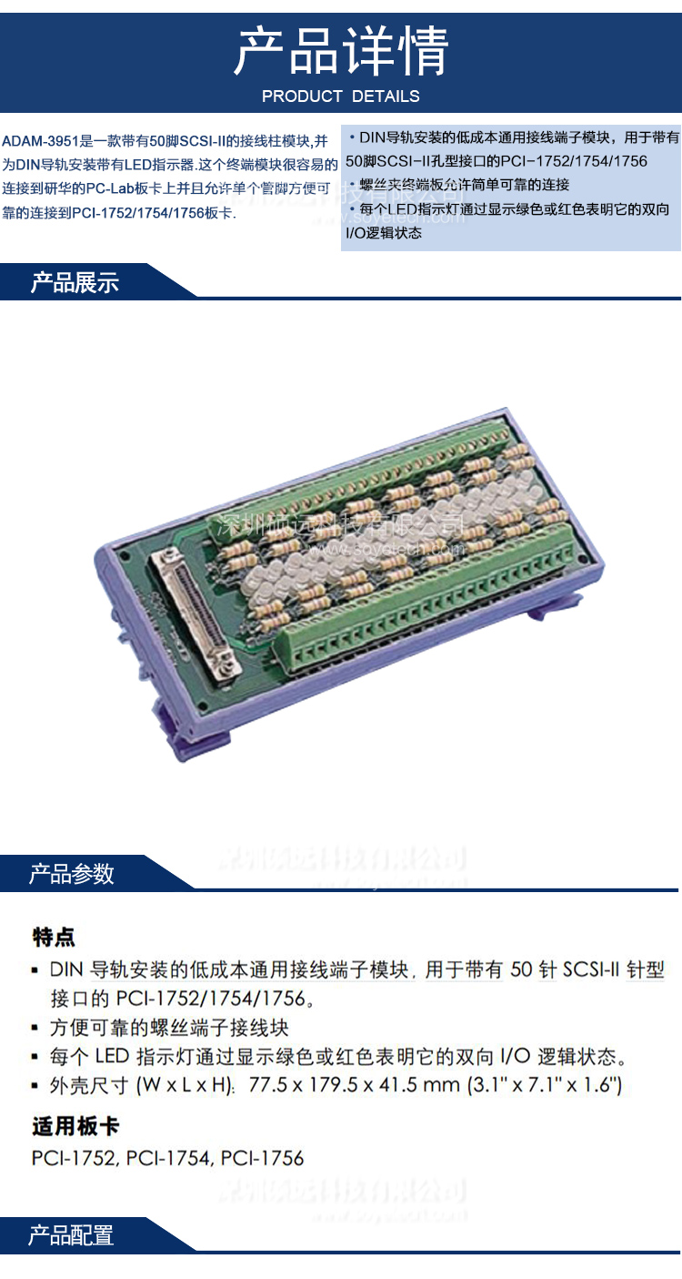 研華 ADAM-3951 DIN導(dǎo)軌安裝的接線端子模塊，帶LED指示燈