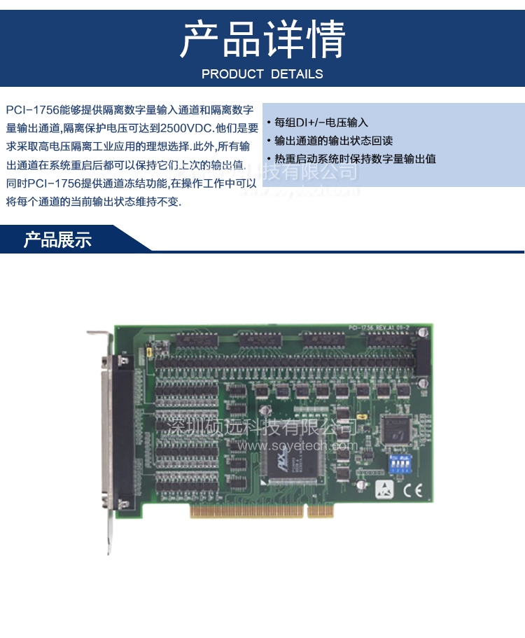 研華 PCI-1756-BE 64路隔離數(shù)字量I/O卡