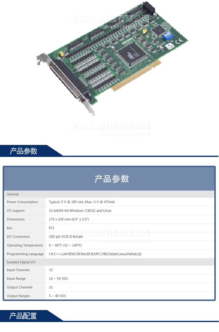 研華 PCI-1756-BE 64路隔離數(shù)字量I/O卡