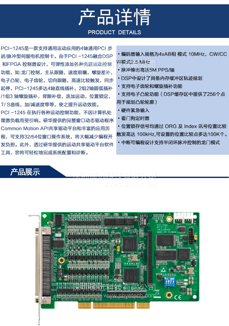 研華 PCI-1245-AE 4 軸通用DSP架構 脈沖型 運動控制卡