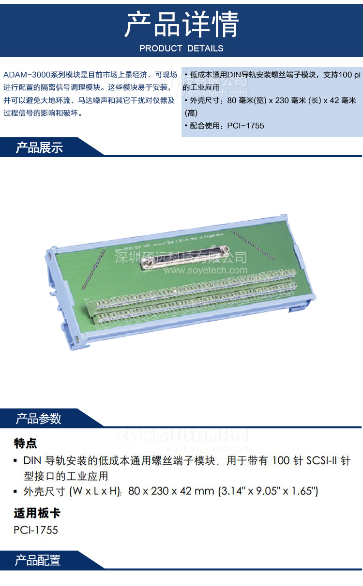 研華 ADAM-39100-AE SCSI-100接線端子，DIN導軌支架