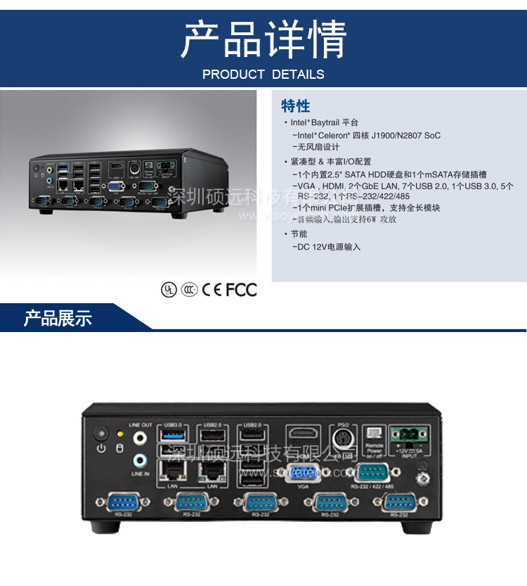 研華 AIMC-2000J-HDA1E 四核J1900模塊化無風(fēng)扇嵌入式原裝工控機