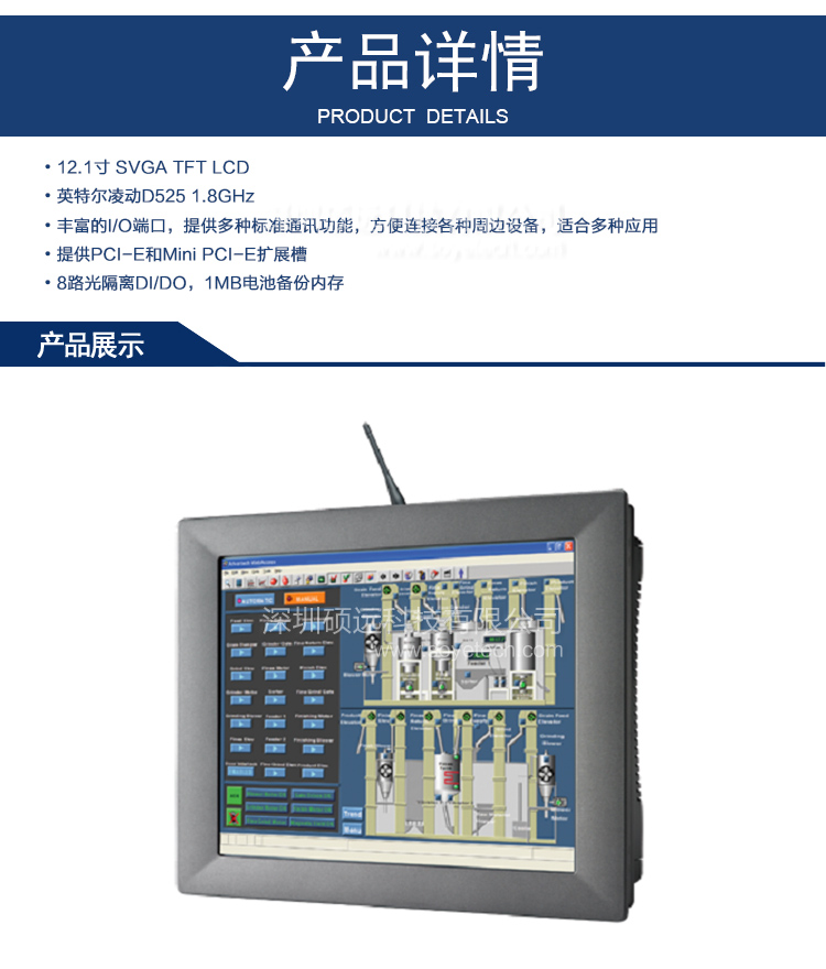 研華 TPC-1271H-D3AE 12.1寸 TFT LCD無(wú)風(fēng)扇嵌入式觸控平版計(jì)算機(jī)