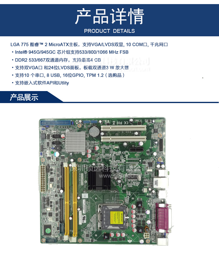 研華工業(yè)主板AIMB-562L 10COM口