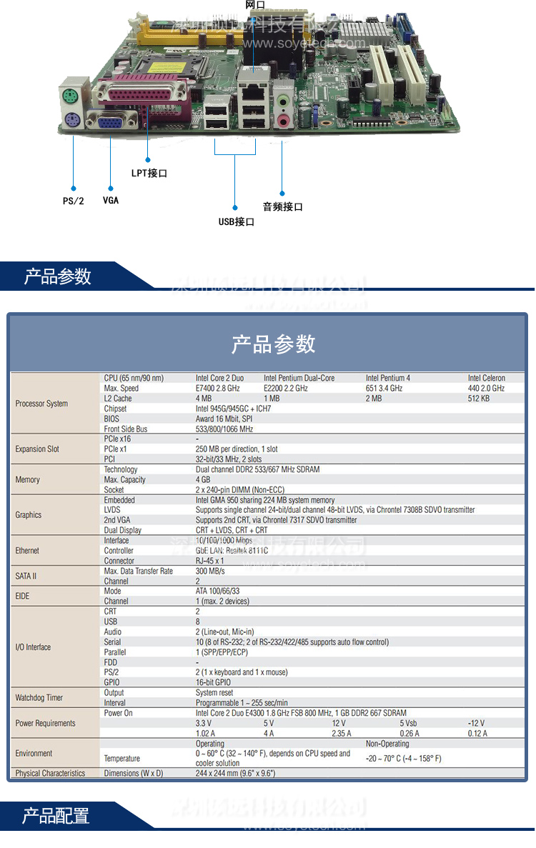 研華工業(yè)主板AIMB-562L 10COM口