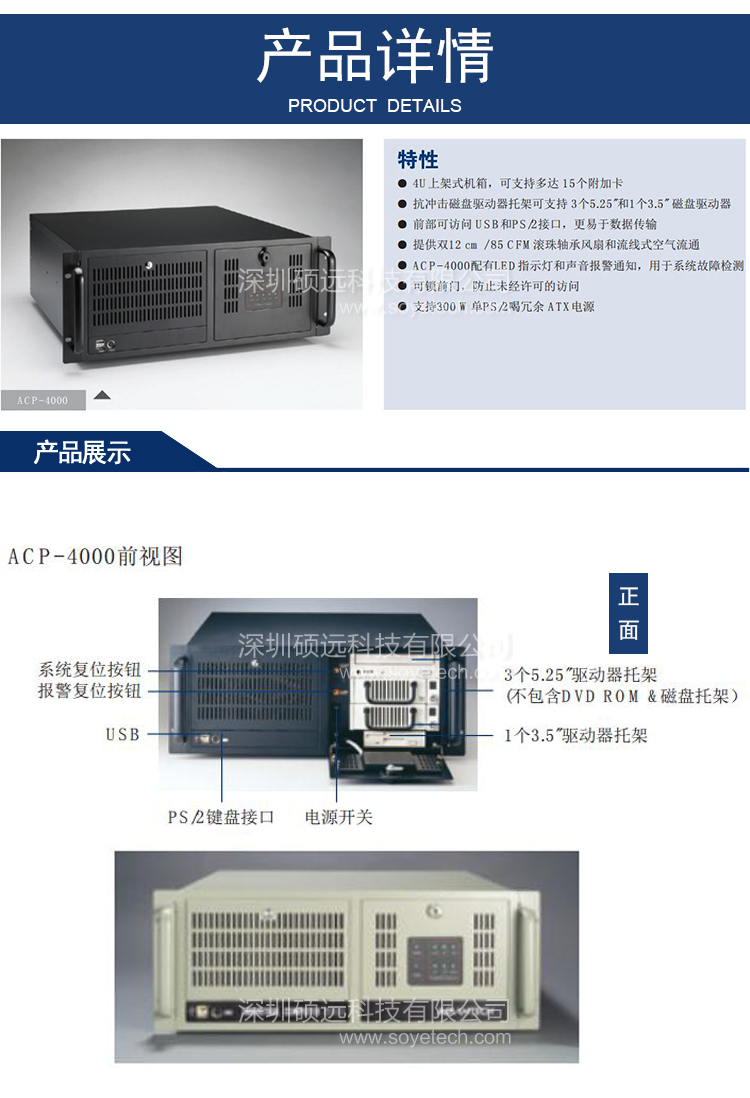 研華IPC-610H上架式4U工控機(jī)