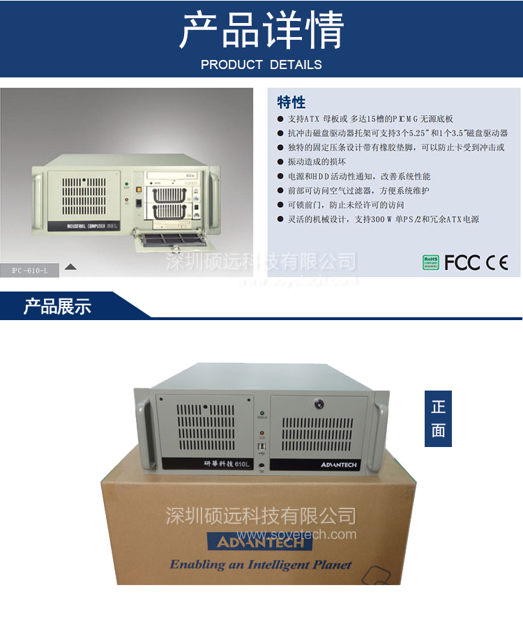 研華IPC-610L IPC-610MB-L 610h工控機全國聯(lián)保質保兩年現(xiàn)貨