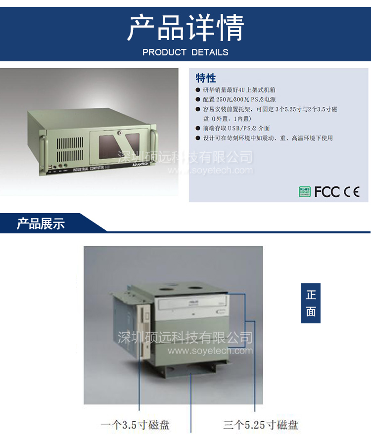 研華原裝機(jī)IPC-510