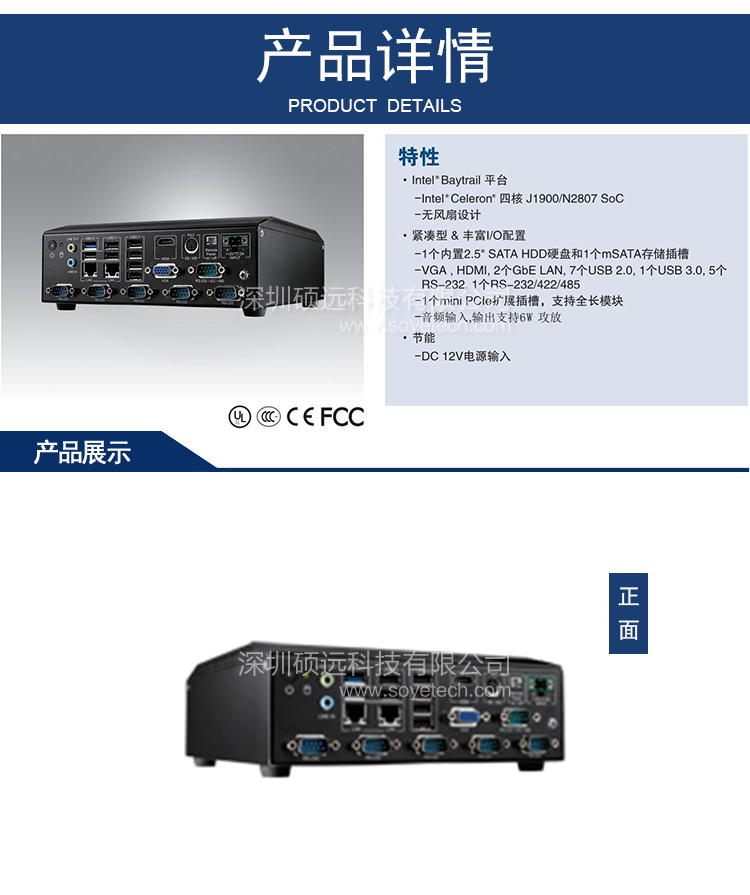 全新研華原裝機 AIMC-2000 雙顯 前置I/O無風(fēng)扇微型計算機