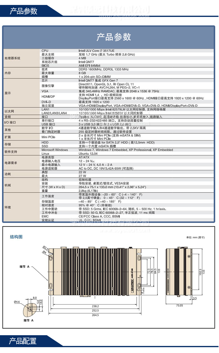 研華 ARK-2150F Intel Core i7-3517UE 隔離數(shù)字IO無(wú)風(fēng)扇工控機(jī)