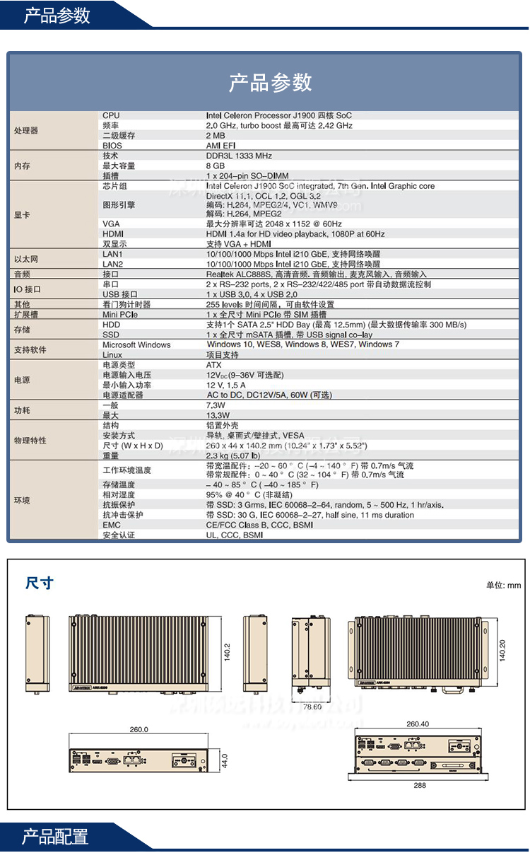 全新研華ARK-2230L Intel Celeron四核 模塊化無(wú)風(fēng)扇嵌入式工控機(jī)