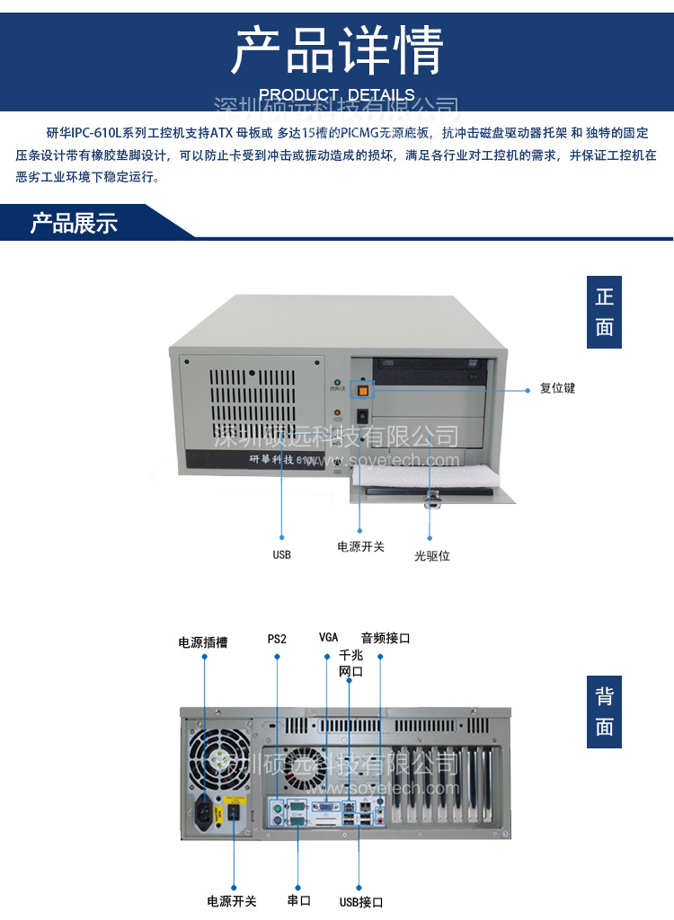 研華工控機(jī)IPC-610L原裝全新正品研華工控主機(jī)