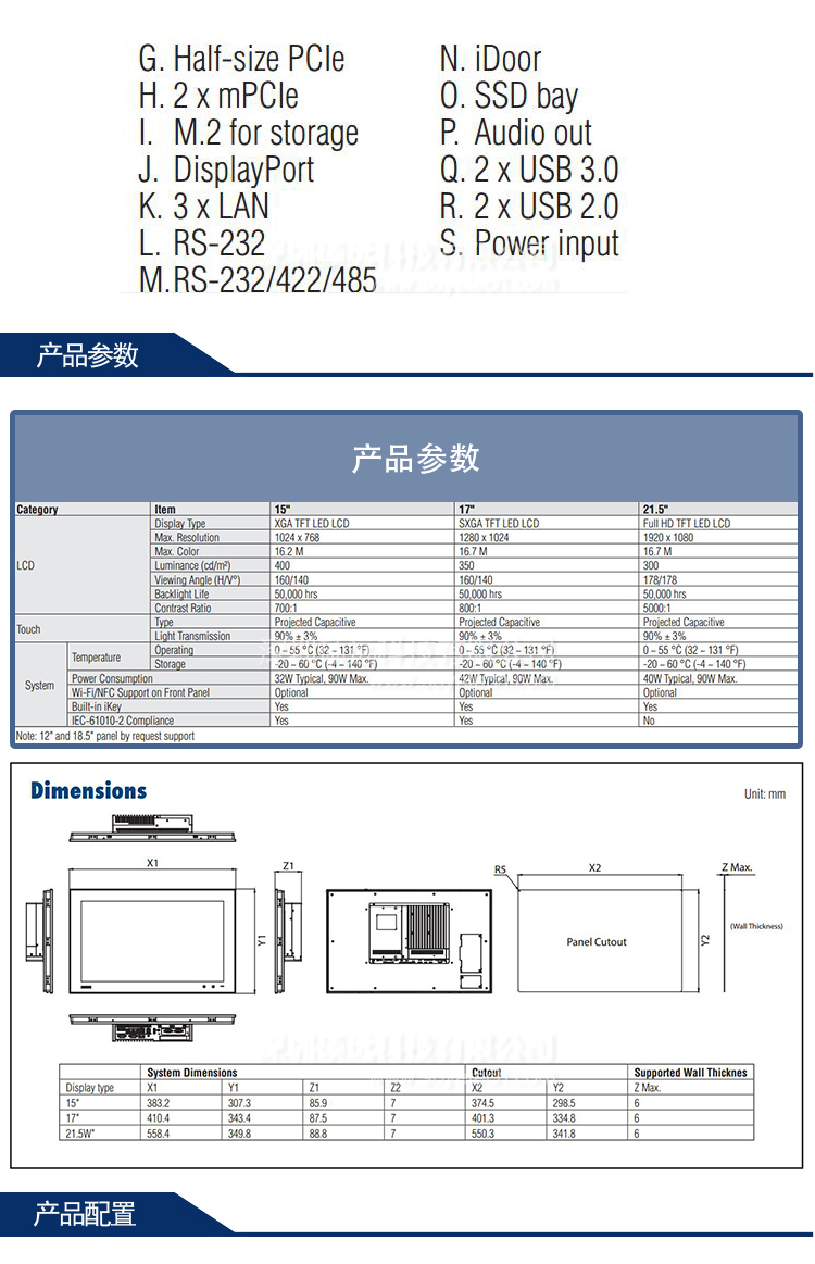 全新研華TPC-5152T 模組化15寸XGA液晶顯示器多點觸控工業(yè)平板電腦