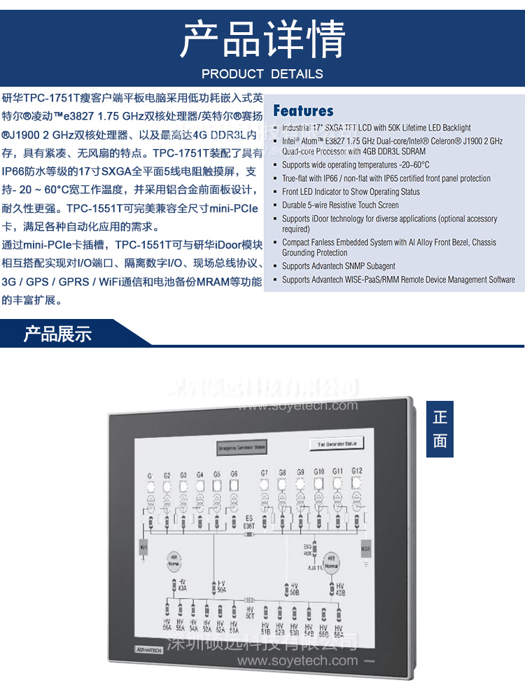 研華 TPC-1751T 17寸SXGA TFT 液晶顯示器瘦客戶端工業(yè)平板電腦