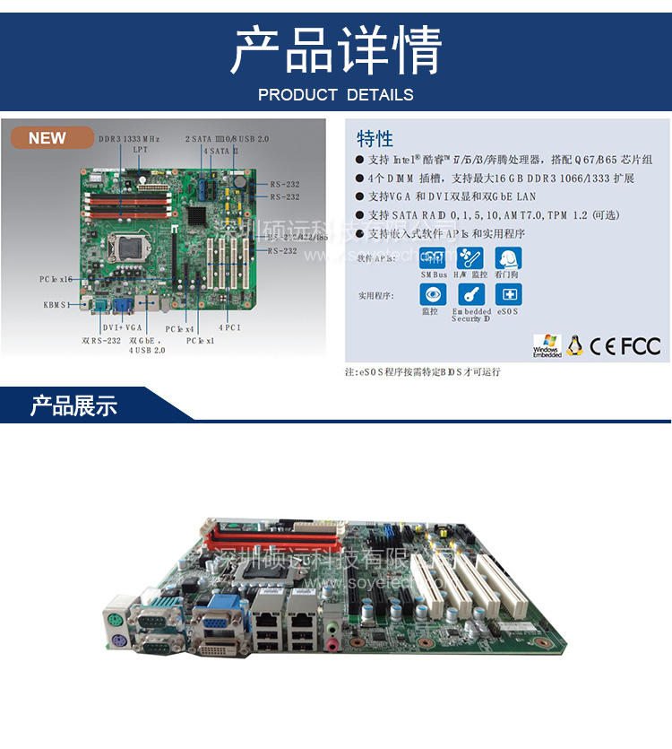 研華原裝機AIMB-781 LGA1155 Intel 酷睿 i7/i5/i3/奔騰 ATX母板