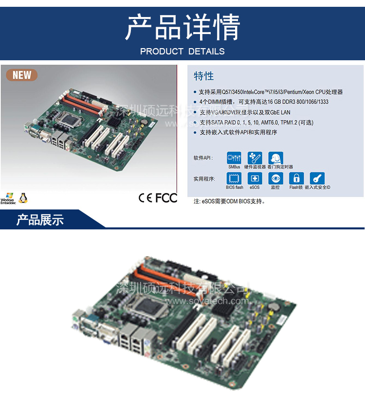 全新研華 AIMB-780 Intel Core i7/i5/i3/Pentium/Xeon工業(yè)主板