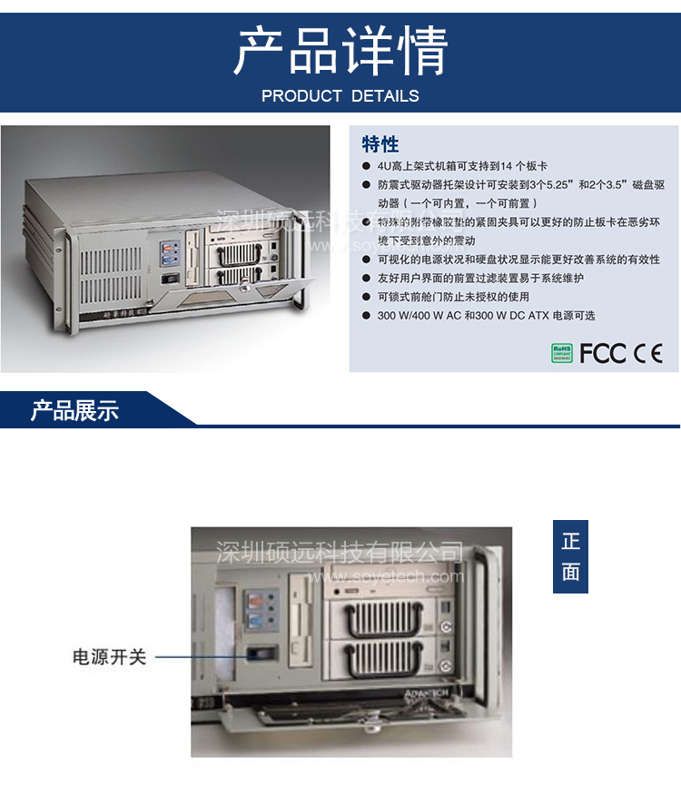 全新研華IPC-610F 工控機全國聯保質保兩年現貨