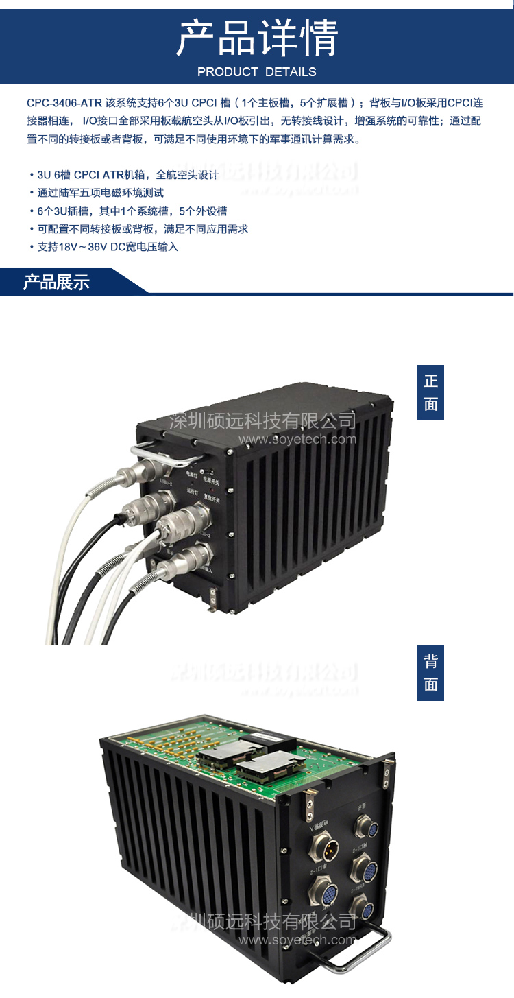 CPC-3406-ATR研祥3U CPCI 傳導(dǎo)加固工控機(jī)