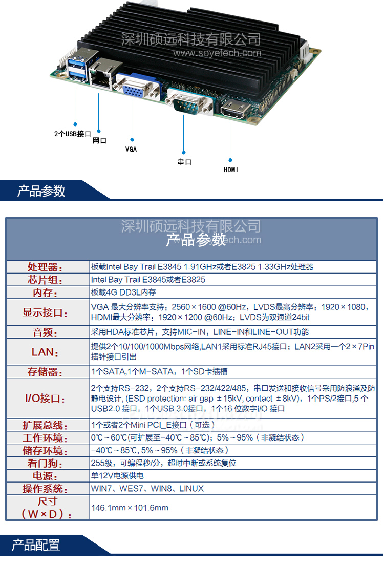 研祥第四代凌動系列3.5寸單板電腦板載 EC3-1820V2NA