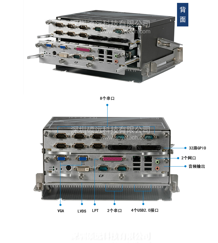 研祥低功耗無風(fēng)扇嵌入式整機(jī)ERC-1005