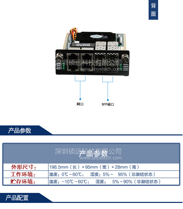 研祥四電口+四光口千兆網(wǎng)絡(luò)模塊，帶2組BYPASSENM-4824ES