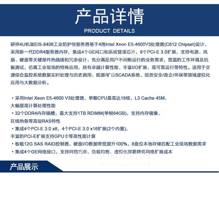 研祥聚焦多重工作負載 助力工業(yè)大數(shù)據(jù)應用EIS-8406 機架服務器