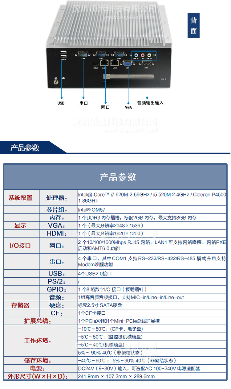 研祥低功耗無(wú)風(fēng)扇高性能嵌入式工控機(jī)MEC-5007