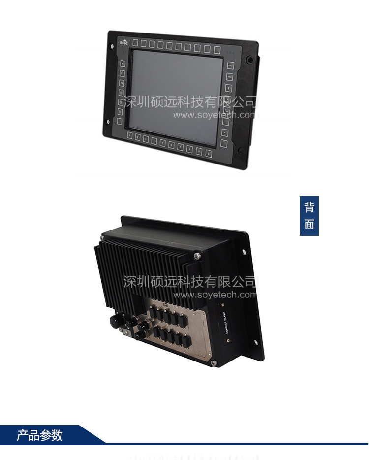 研祥鐵路TCMS系統(tǒng)顯示整機(jī)TRW-1031D/1231D