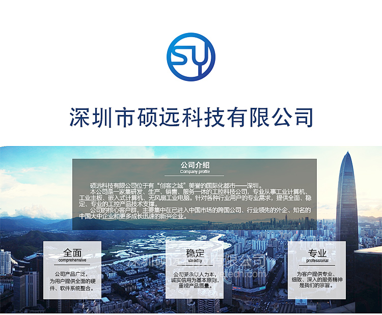 研祥2U標(biāo)準(zhǔn)上架多串口行業(yè)專用整機SPC-8271