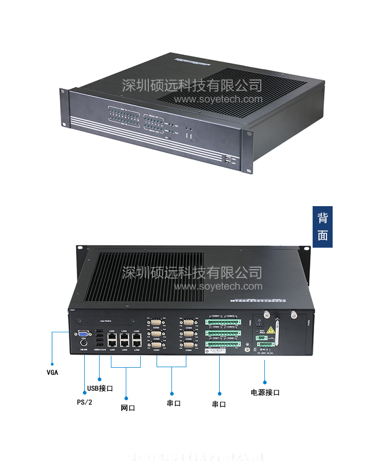 研祥2U標(biāo)準(zhǔn)上架多串口行業(yè)專用整機SPC-8271