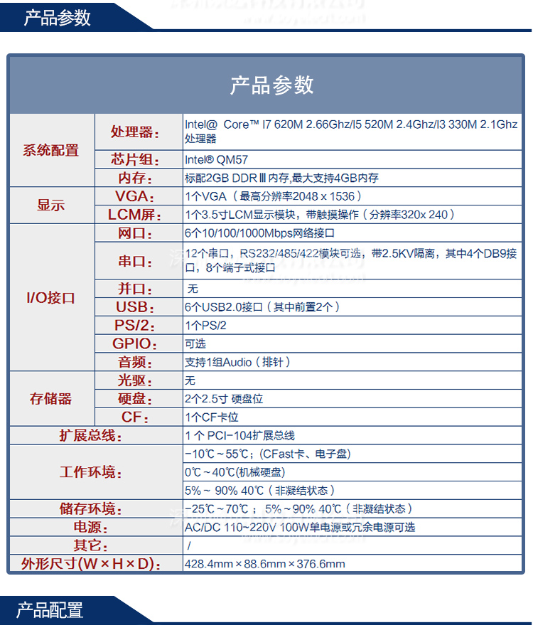 研祥2U標(biāo)準(zhǔn)上架多串口行業(yè)專用整機SPC-8271