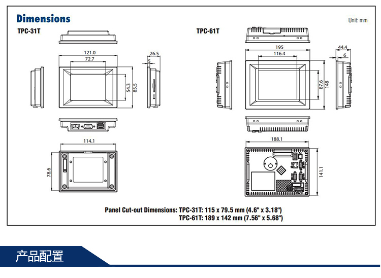 研華 嵌入式平板電腦 5.6 - 7寸工業(yè)級可編程人機(jī)界面 TPC-61T