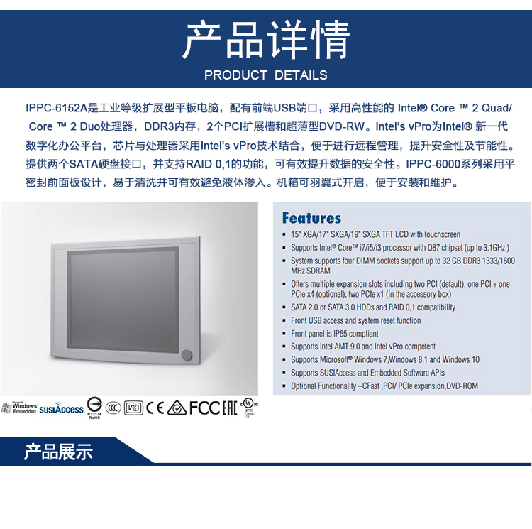 全新研華無風(fēng)扇嵌入式工控機 多功能平板電腦 IPPC-6152A