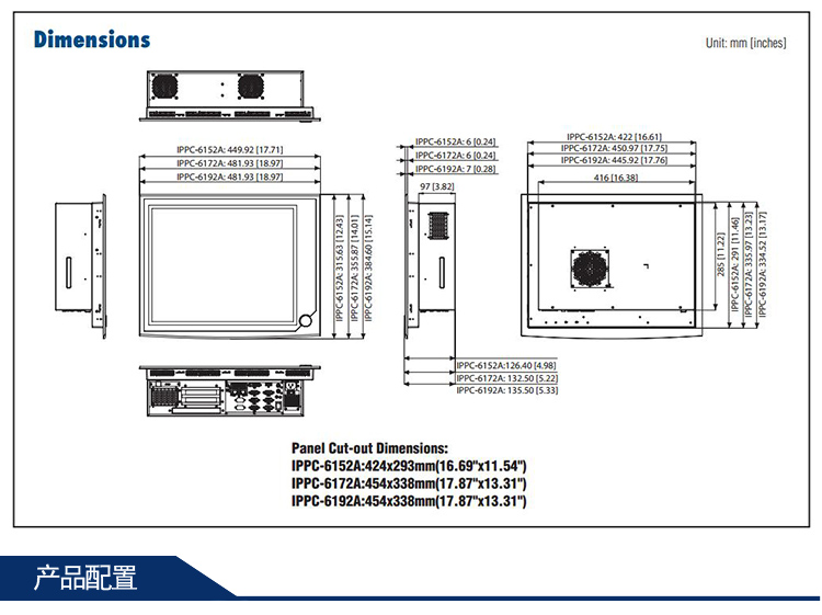 全新研華無風(fēng)扇嵌入式工控機 多功能平板電腦 IPPC-6152A