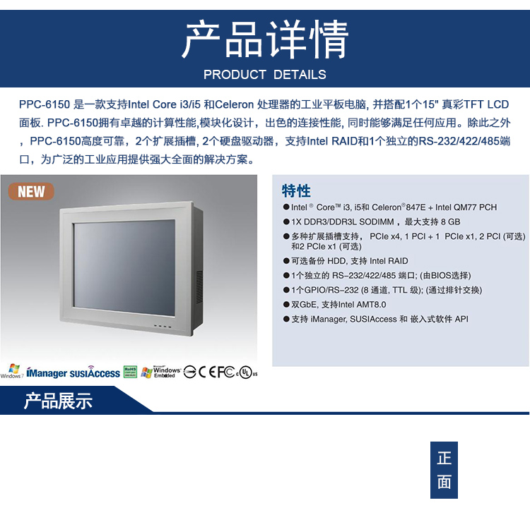 全新研華無風(fēng)扇嵌入式工控機(jī) 多功能平板電腦 PPC-6150