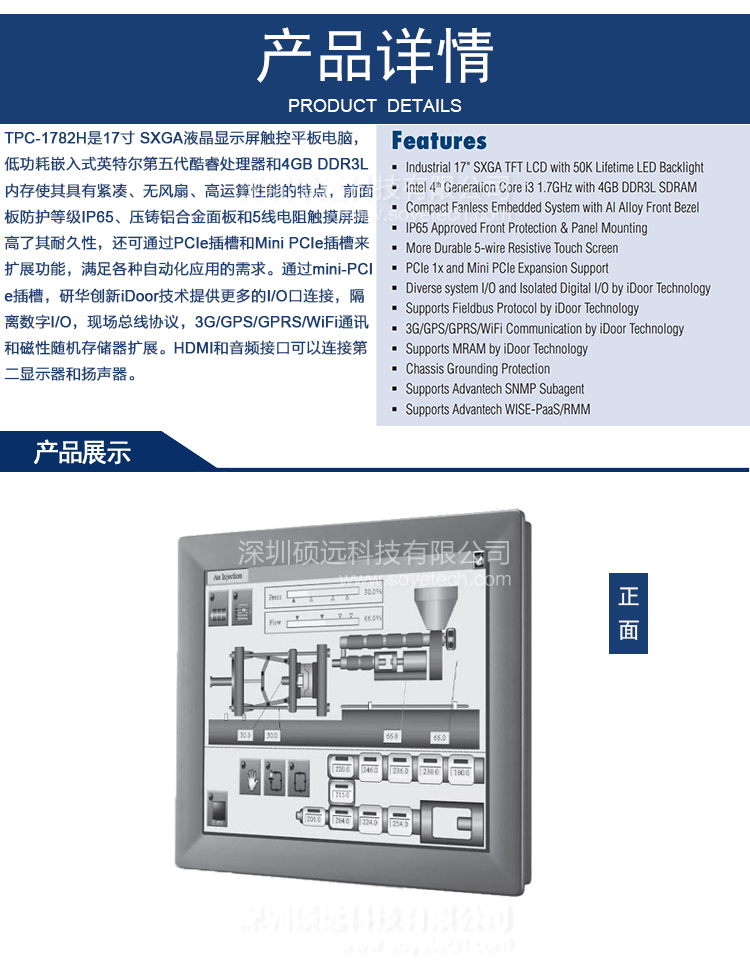 全新研華 TPC-1782H 17寸SXGA 液晶顯示器多點(diǎn)觸控工業(yè)平板電腦