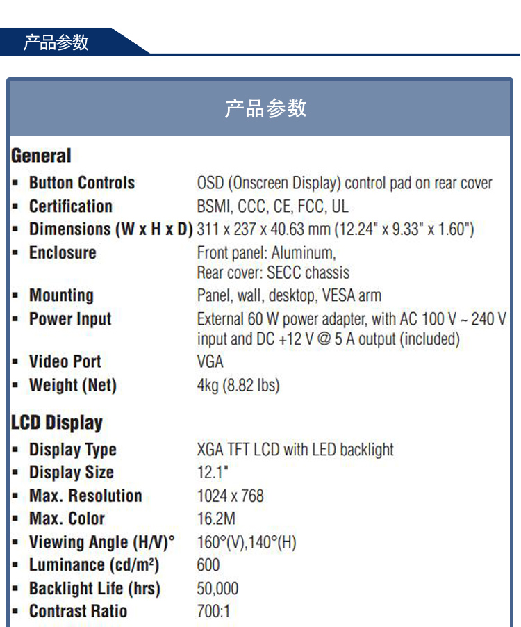 全新研華 工業(yè)等級(jí)平板顯示器FPM系列 6寸工業(yè)顯示器 FPM-2120G