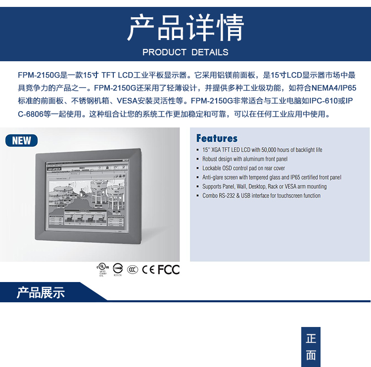 全新研華 工業(yè)等級(jí)平板顯示器FPM系列 6寸工業(yè)顯示器 FPM-2150G