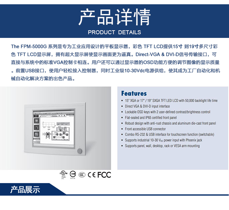 全新研華 工業(yè)等級平板顯示器FPM系列 15寸工業(yè)顯示器 FPM-5151G