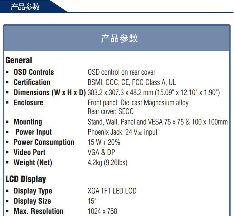 全新研華 工業(yè)等級(jí)平板顯示器FPM系列 17寸工業(yè)顯示器 FPM-7151T