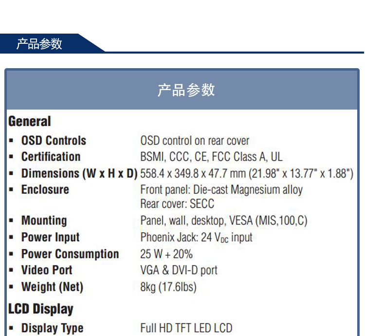 全新研華 工業(yè)等級平板顯示器FPM系列 17寸工業(yè)顯示器 FPM-7211W