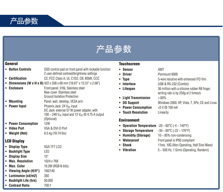 研華 C1D2/EN 50155認(rèn)證 行業(yè)專(zhuān)用平板電腦及人機(jī)界面 FPM-8151H