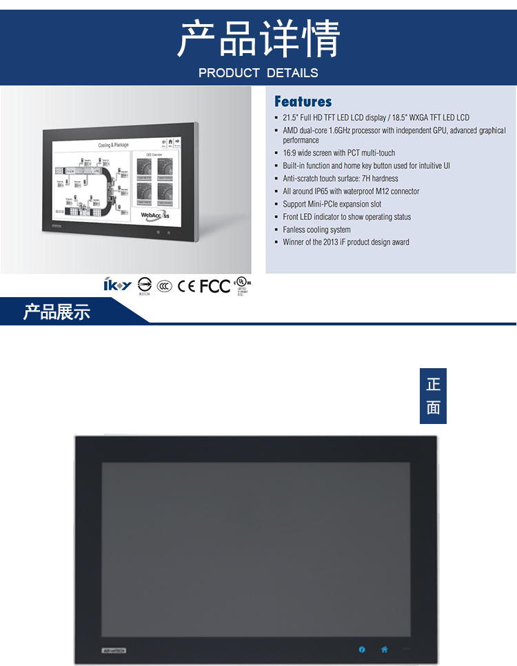 研華 C1D2/EN 50155認(rèn)證 行業(yè)專(zhuān)用平板電腦及人機(jī)界面 SPC-1840WP