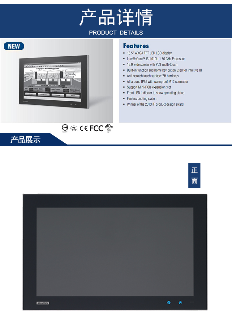 研華 C1D2/EN 50155認(rèn)證 行業(yè)專(zhuān)用平板電腦及人機(jī)界面 SPC-1881WP