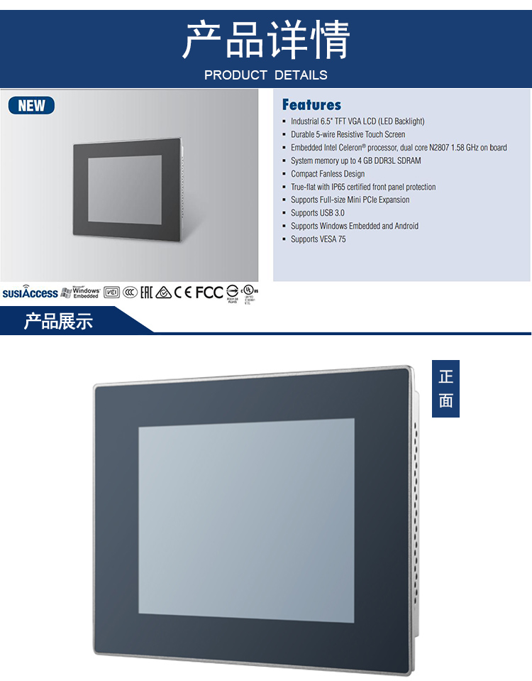 全新研華 嵌入式無風(fēng)扇工業(yè)平板電腦 無噪音低功耗 PPC-3060S