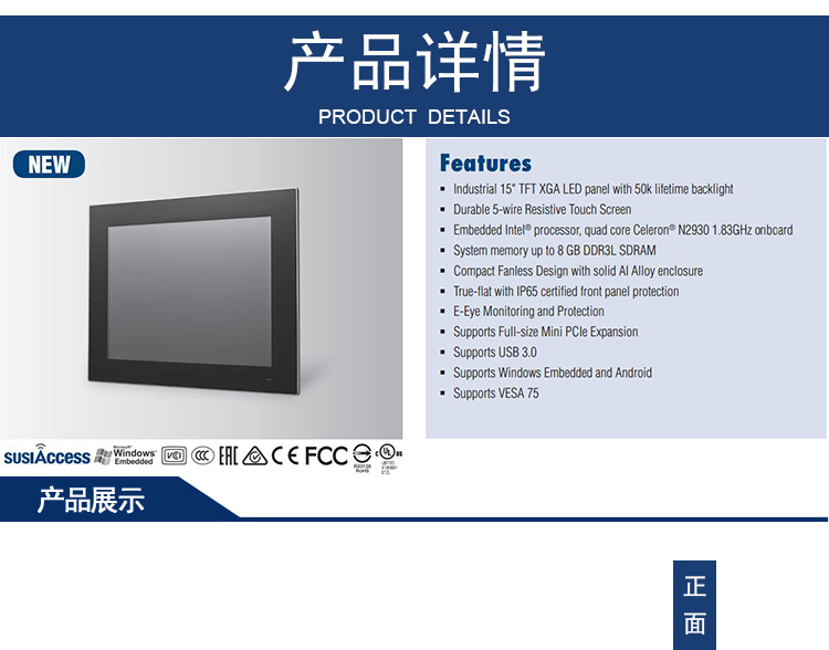 全新研華 嵌入式無風(fēng)扇工業(yè)平板電腦 無噪音低功耗 PPC-3150S